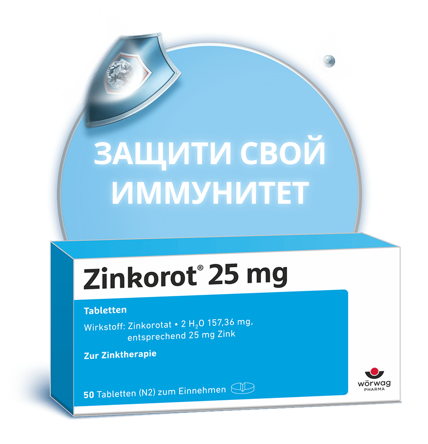 Zinkorot 25mg